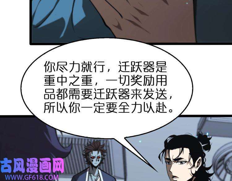 诸界末日在线第133话