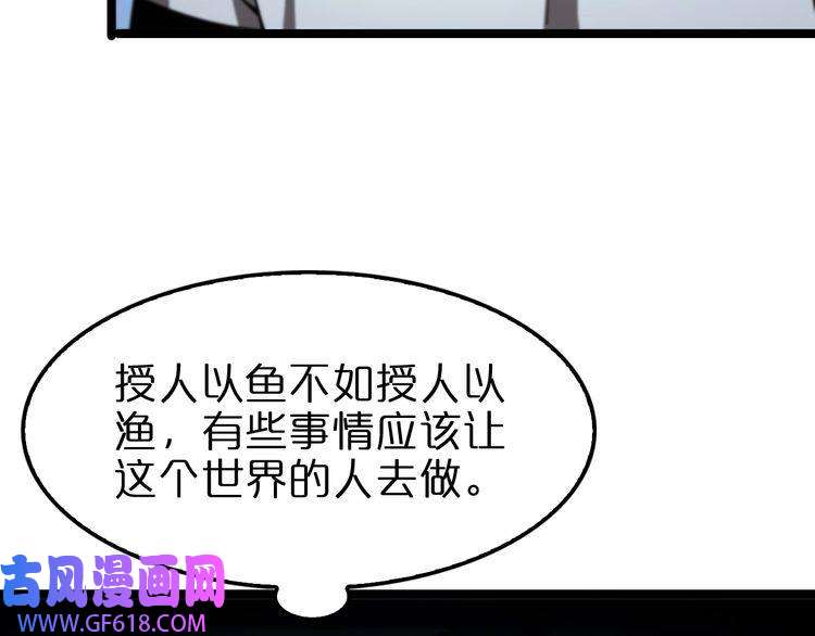 诸界末日在线第133话