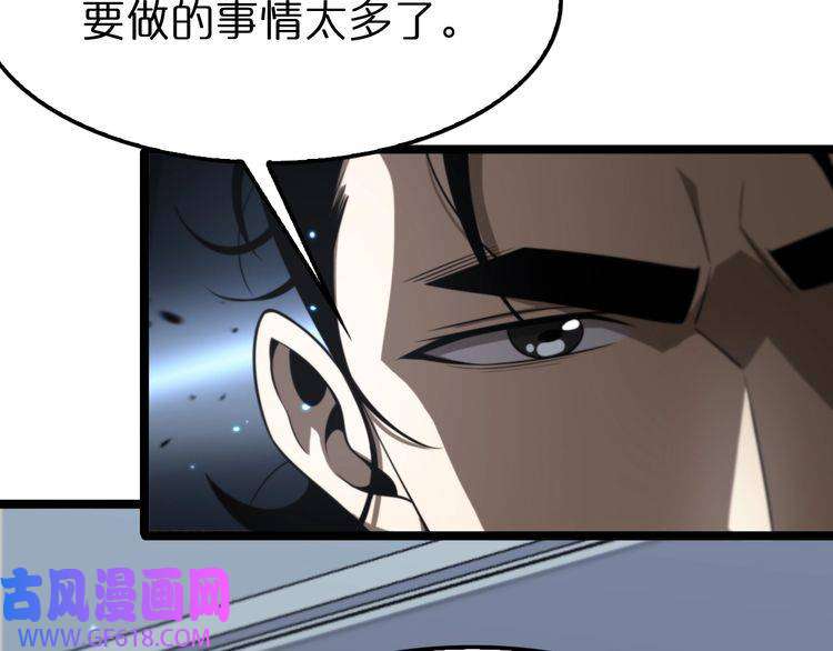 诸界末日在线第133话