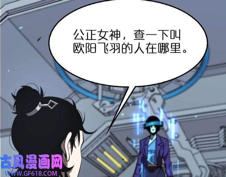 诸界末日在线第133话