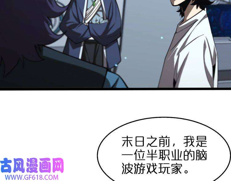 诸界末日在线第133话
