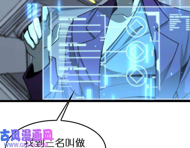 诸界末日在线第133话