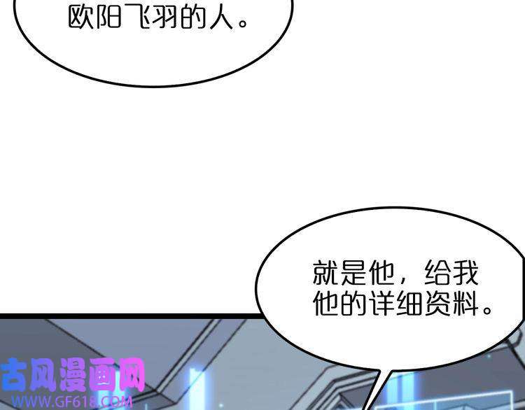 诸界末日在线第133话