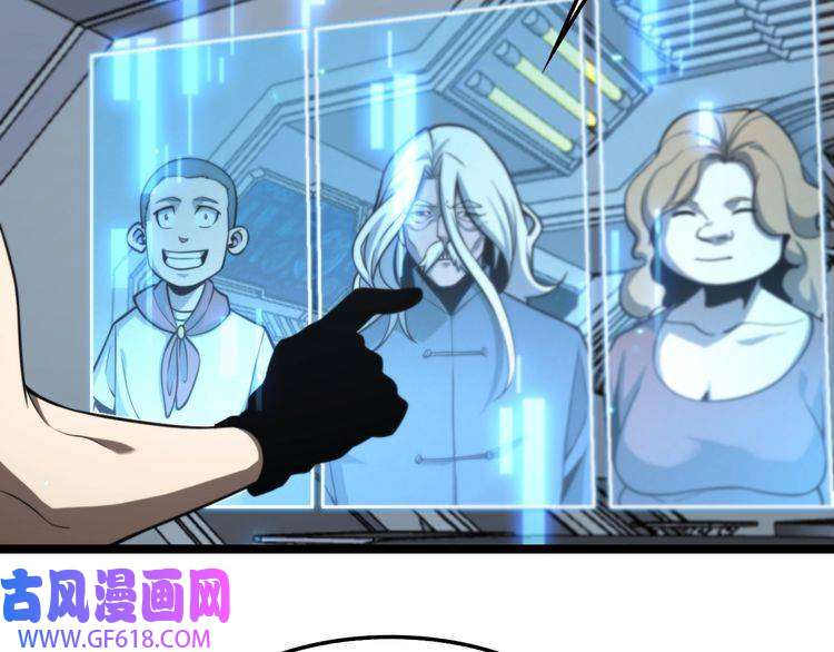 诸界末日在线第133话
