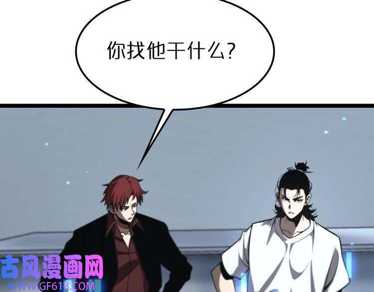 诸界末日在线第133话