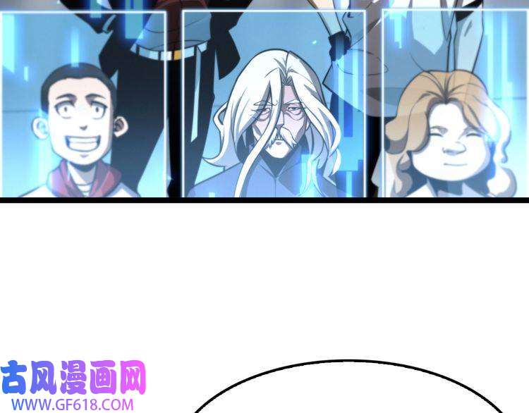 诸界末日在线第133话