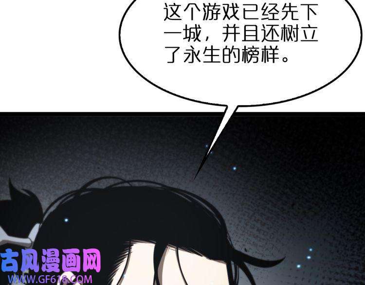 诸界末日在线第133话