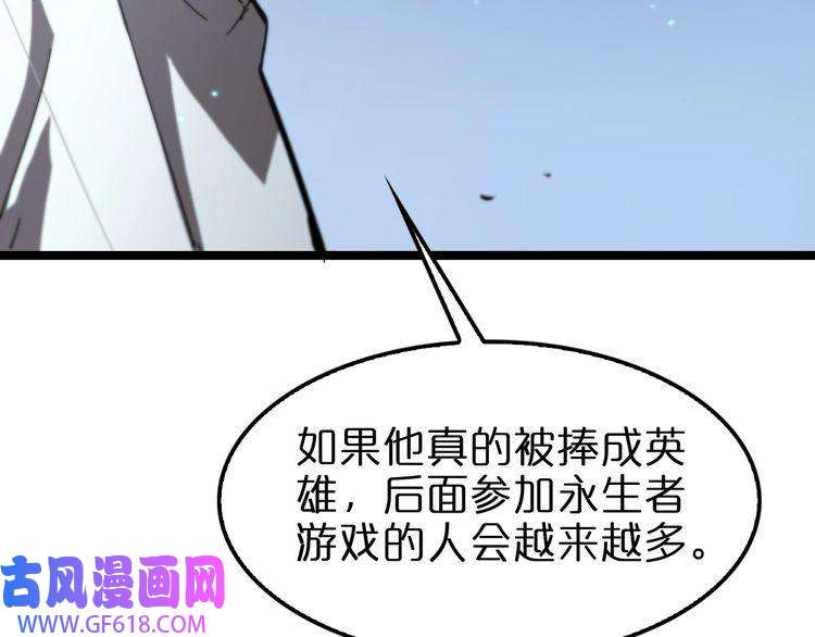 诸界末日在线第133话