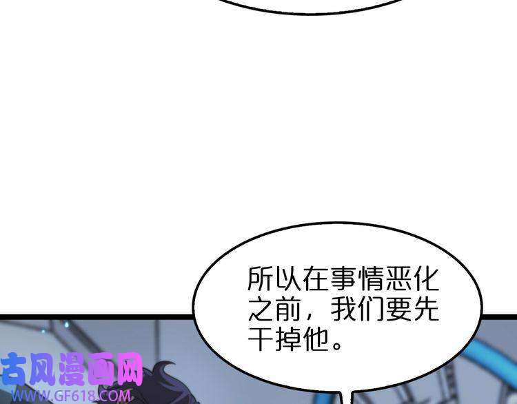 诸界末日在线第133话