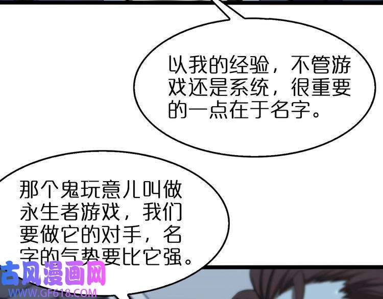 诸界末日在线第133话
