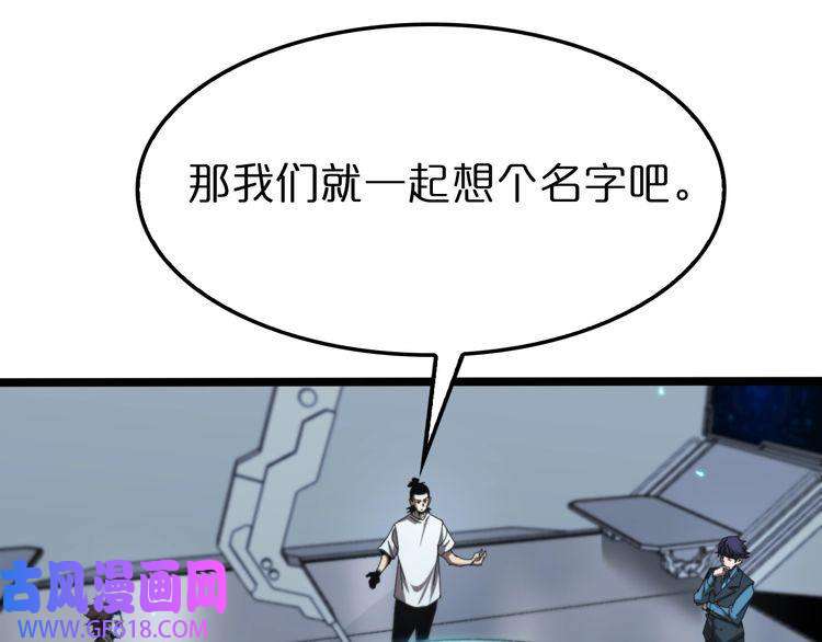 诸界末日在线第133话