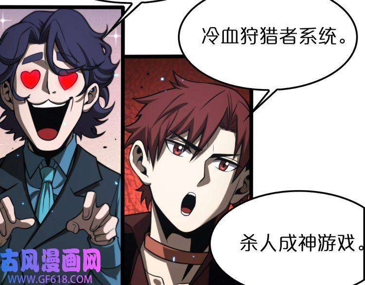 诸界末日在线第133话