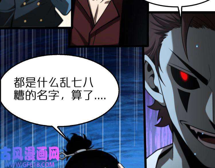 诸界末日在线第133话