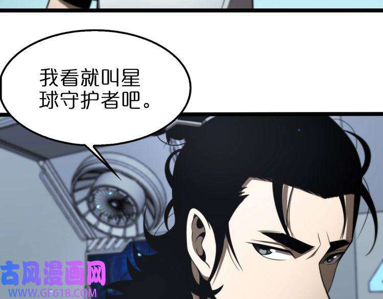 诸界末日在线第133话