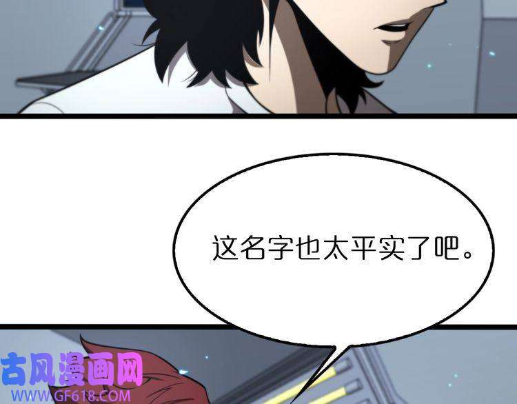 诸界末日在线第133话