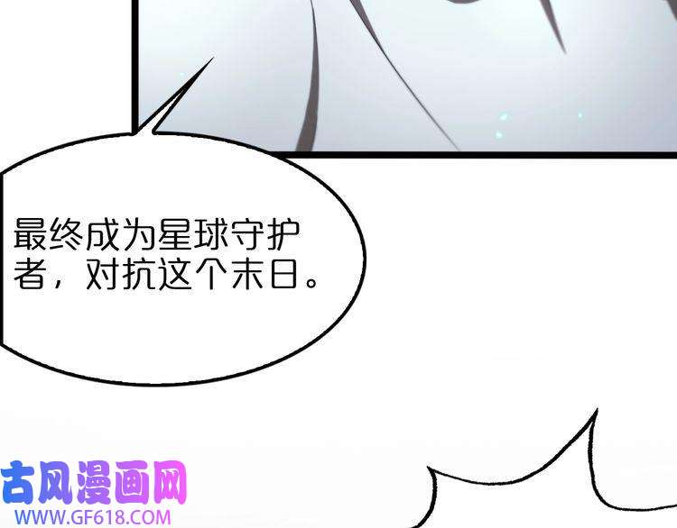诸界末日在线第133话