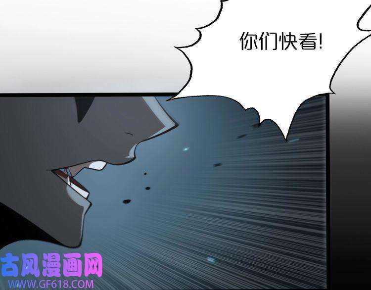 诸界末日在线第133话