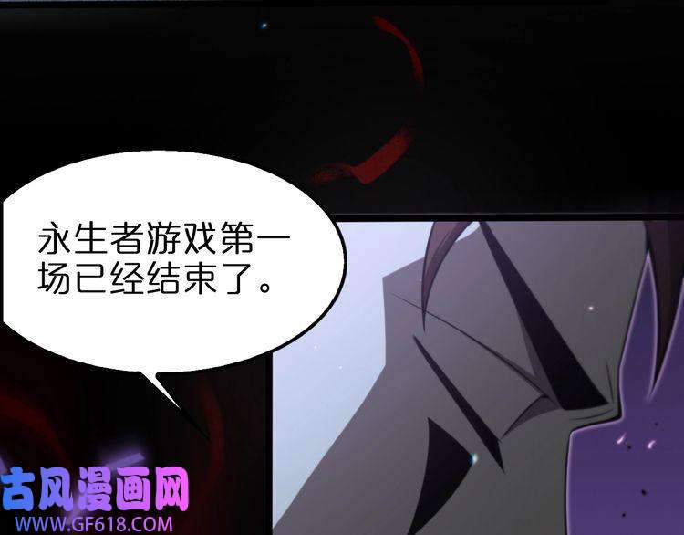 诸界末日在线第133话