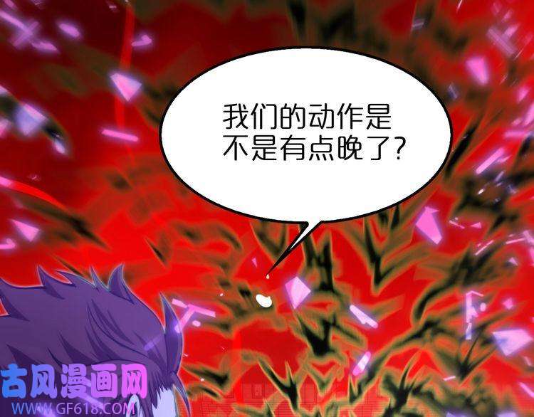 诸界末日在线第133话