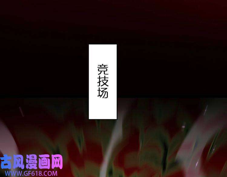 诸界末日在线第133话