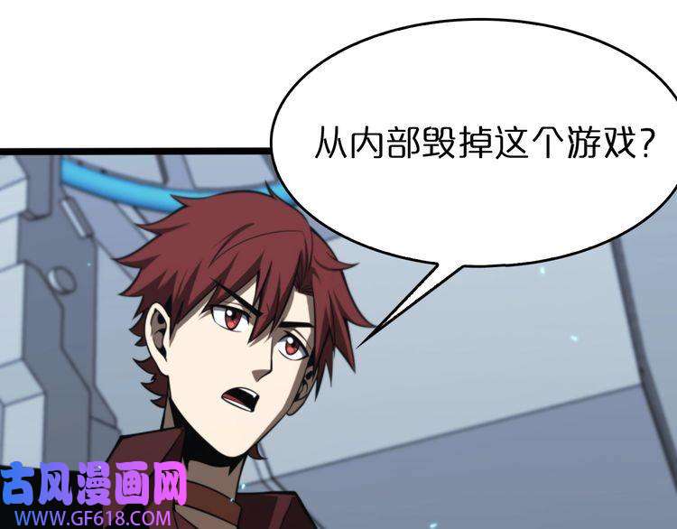 诸界末日在线第133话