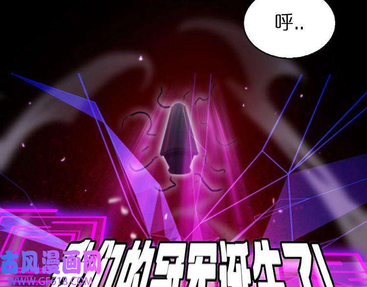 诸界末日在线第133话