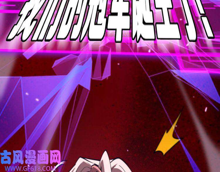 诸界末日在线第133话