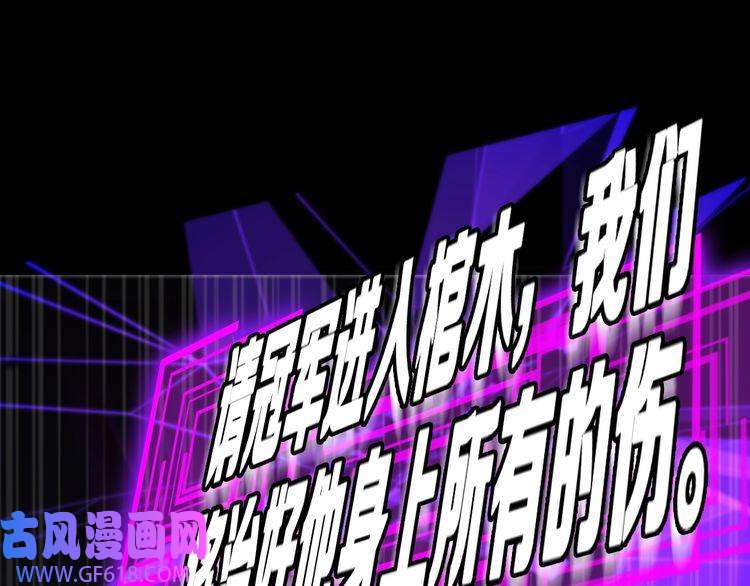 诸界末日在线第133话