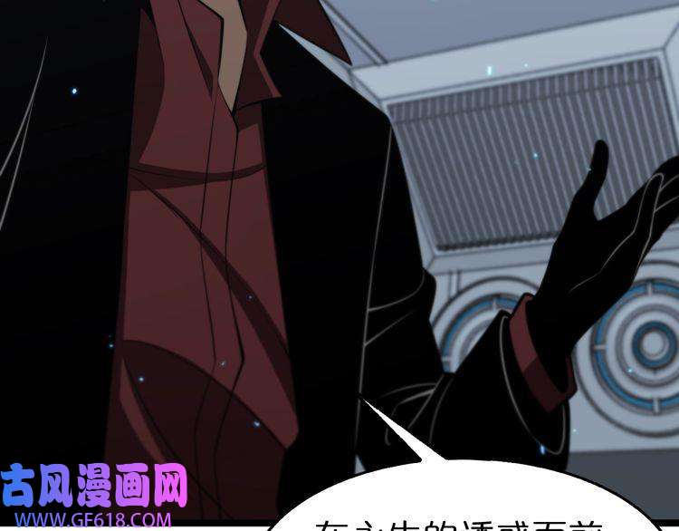 诸界末日在线第133话