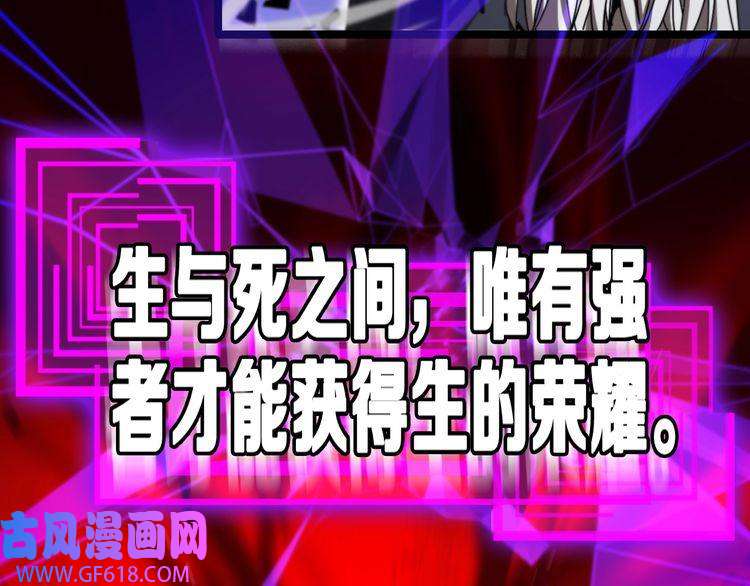 诸界末日在线第133话
