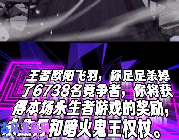 诸界末日在线第133话