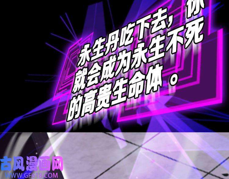 诸界末日在线第133话