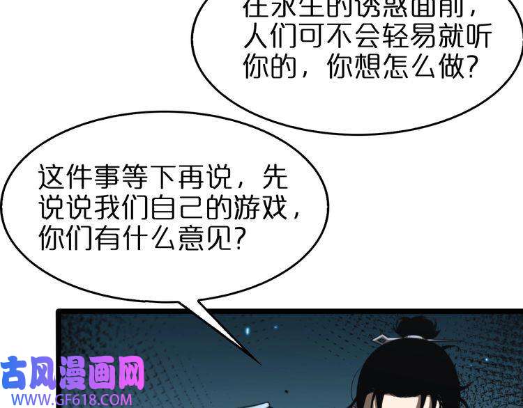 诸界末日在线第133话