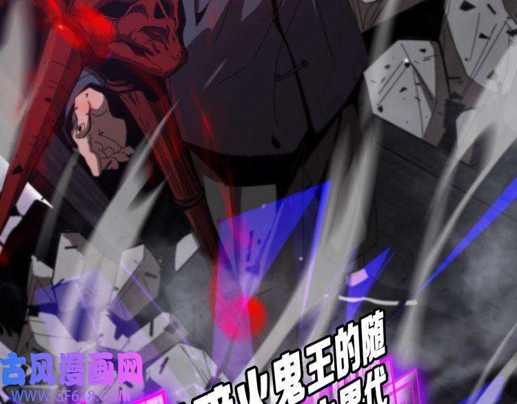 诸界末日在线第133话