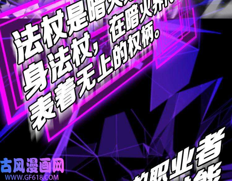 诸界末日在线第133话