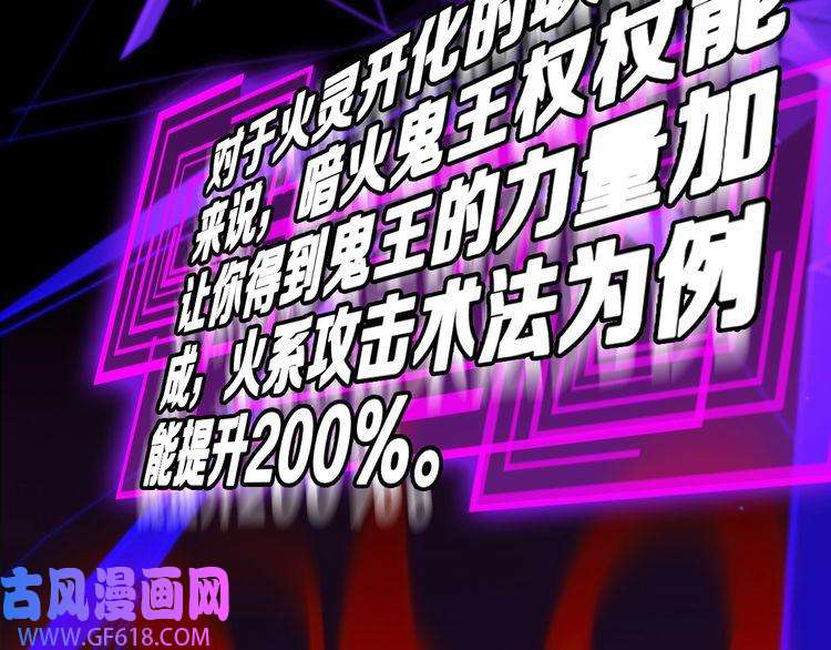 诸界末日在线第133话