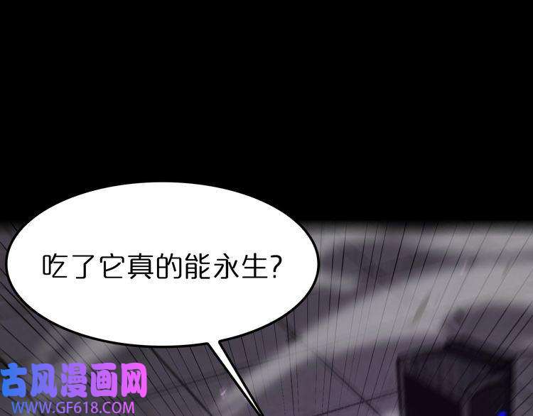诸界末日在线第133话
