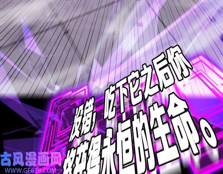 诸界末日在线第133话