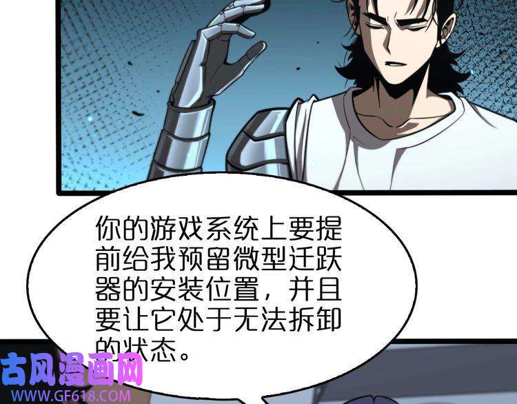 诸界末日在线第133话