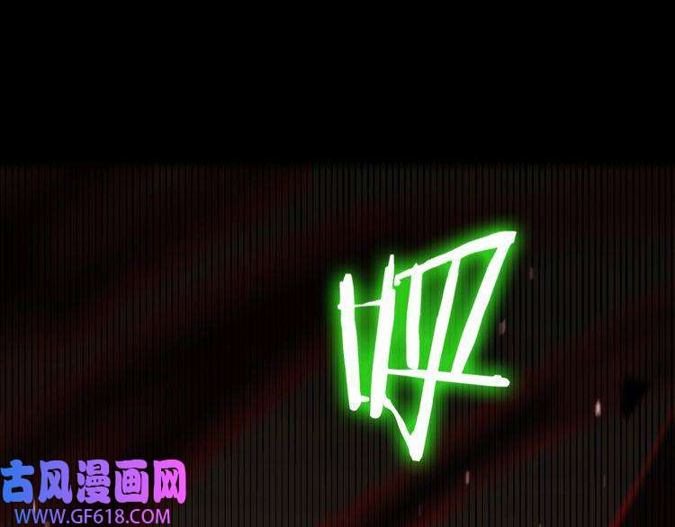 诸界末日在线第133话