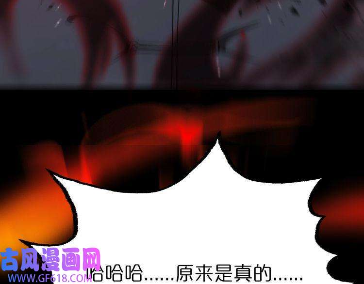 诸界末日在线第133话