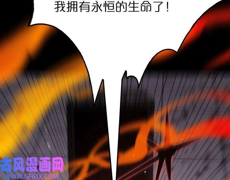 诸界末日在线第133话