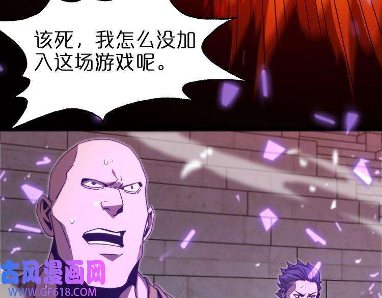诸界末日在线第133话