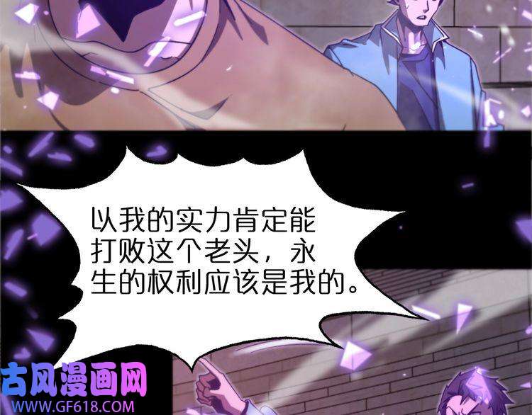 诸界末日在线第133话