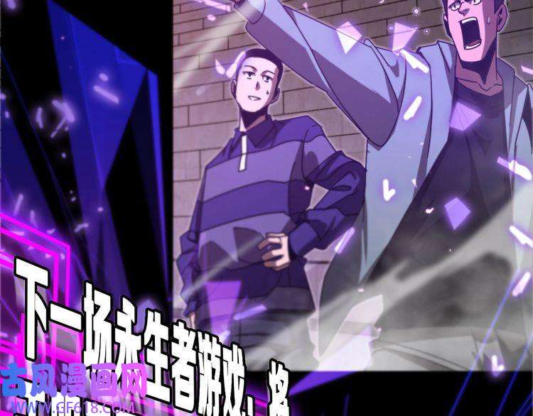 诸界末日在线第133话