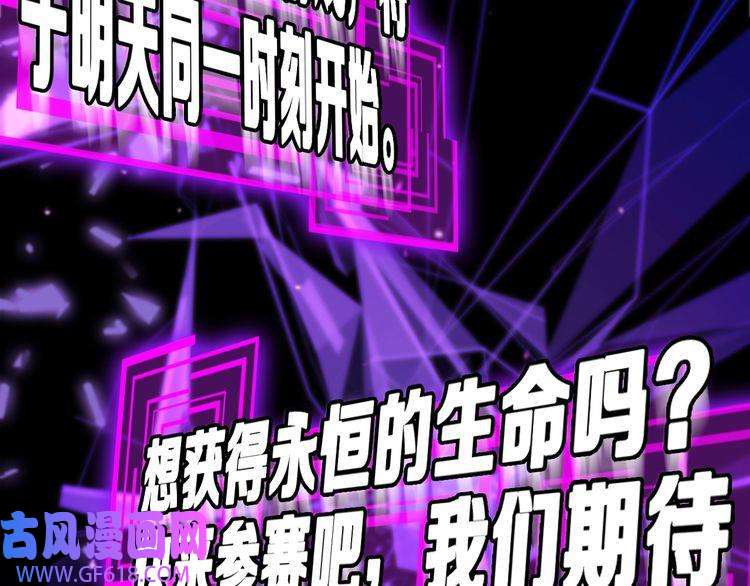 诸界末日在线第133话