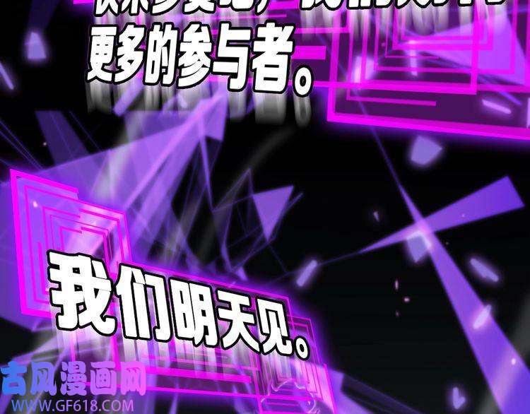 诸界末日在线第133话