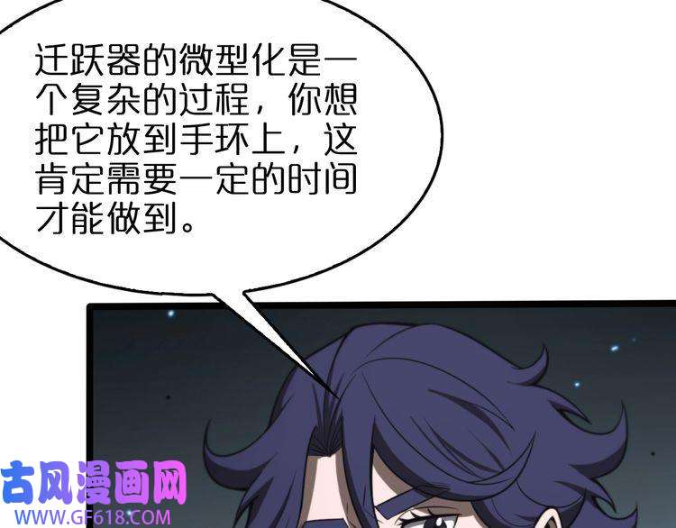 诸界末日在线第133话