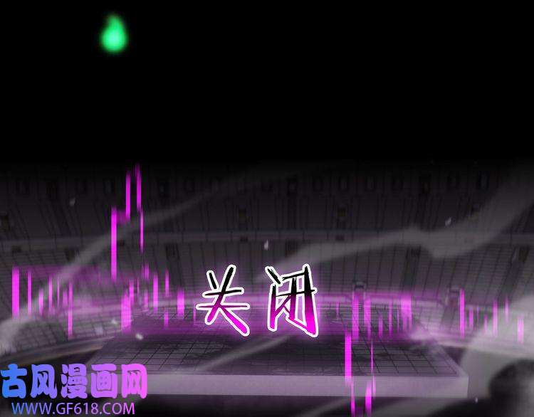诸界末日在线第133话
