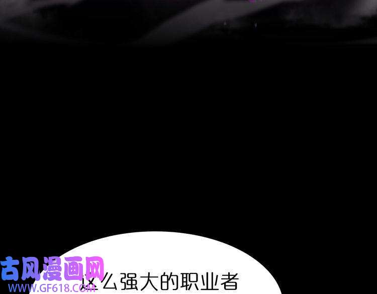 诸界末日在线第133话